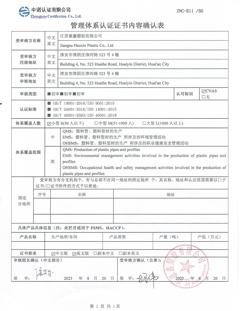 iso9001認(rèn)證